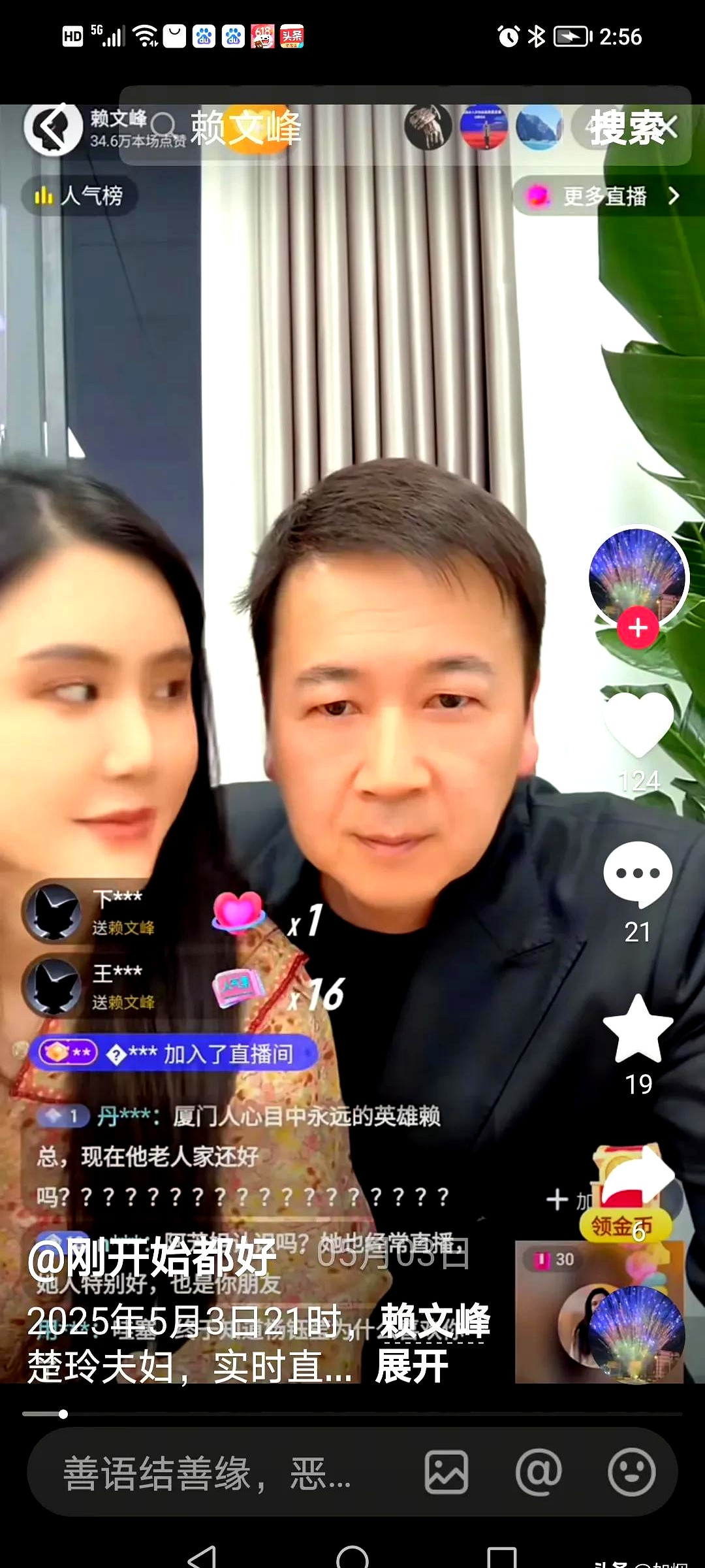 在喧嚣的城市中，赖文峰和楚铃的情感故事悄然上演。走过了数年的岁月，他们的关系经历