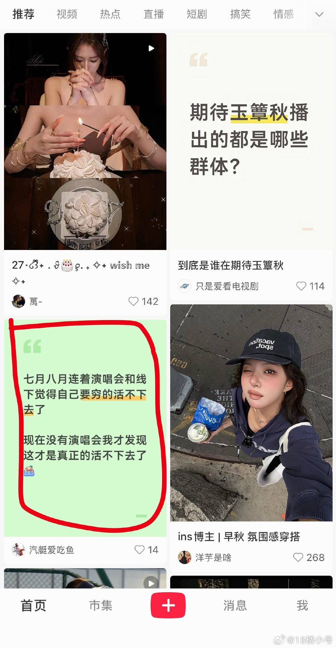 这种帖子我都不用点进去看就知道是棠姐发的​​​