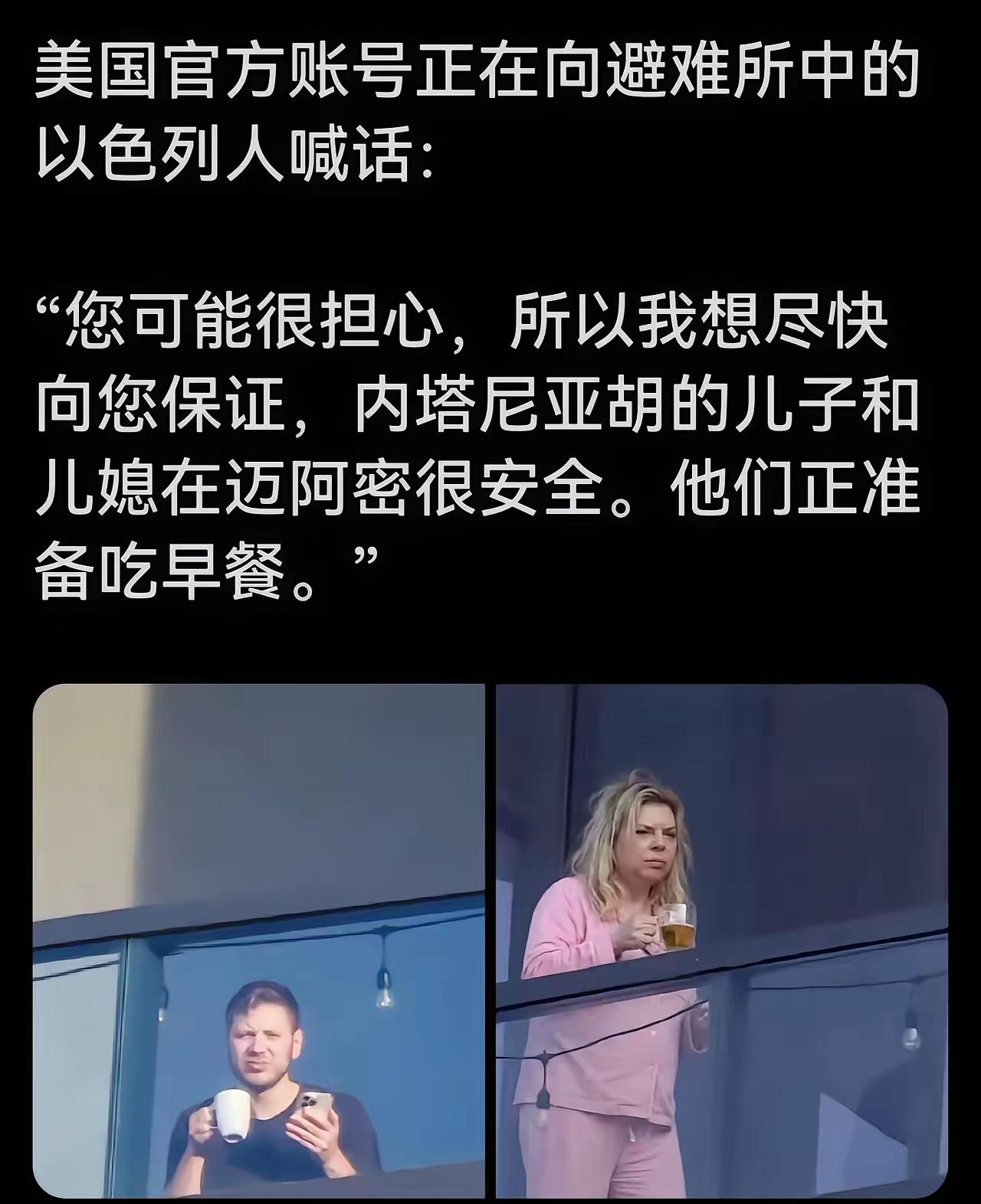 开战前内塔尼亚胡一家子全离开了以色列。按照国内一群人的话术，套用他们之前说过的