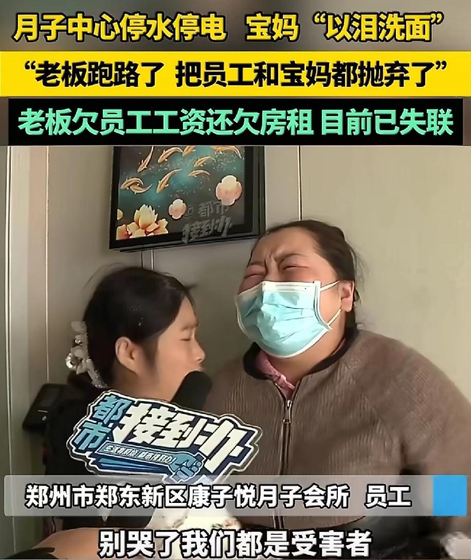 “坐月子”本来是想图个省心，结果河南这家康子悦月子会所直接把宝妈和娃扔进“坑”里