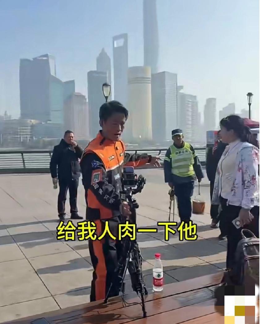 一个四万粉丝的网红穿着外卖骑手服，在上海外滩直播遭到工作人员劝阻！不听劝不说反