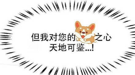 窝瓜固前排速来​​​