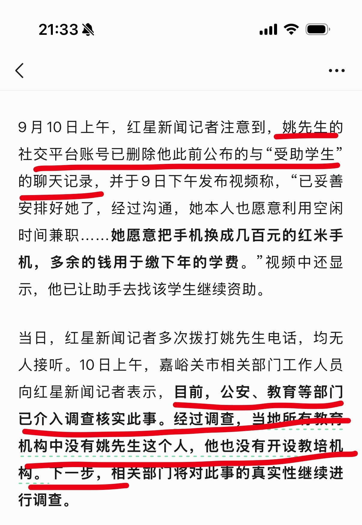 啊啊所以甘肃嘉峪关姚先生这个人职业都未知，各大媒体就争相报道了？就这样上热搜了？