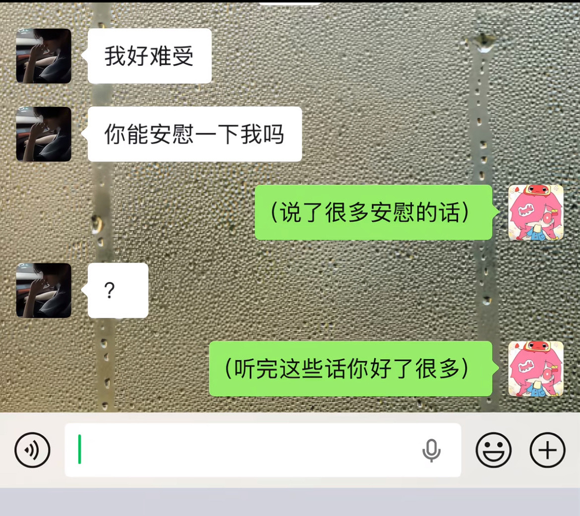 安慰完后只剩下微信团队了