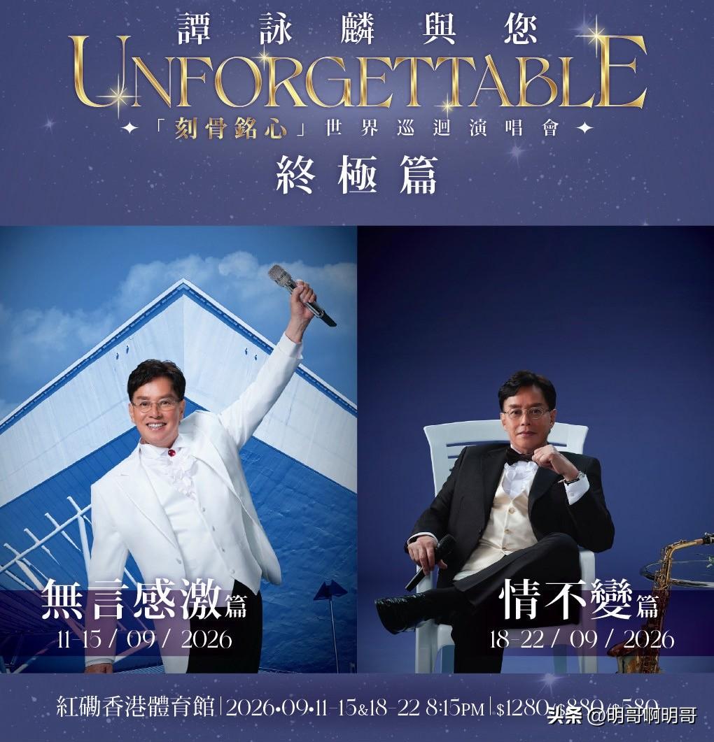 谁是华人歌手第一？毫无疑问，我认为校长谭咏麟当之无愧！谭校长叱咤乐坛几十