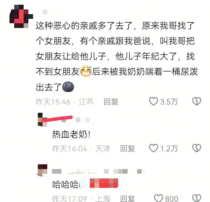 亲戚提过的最炸裂的要求是什么？没有最离谱