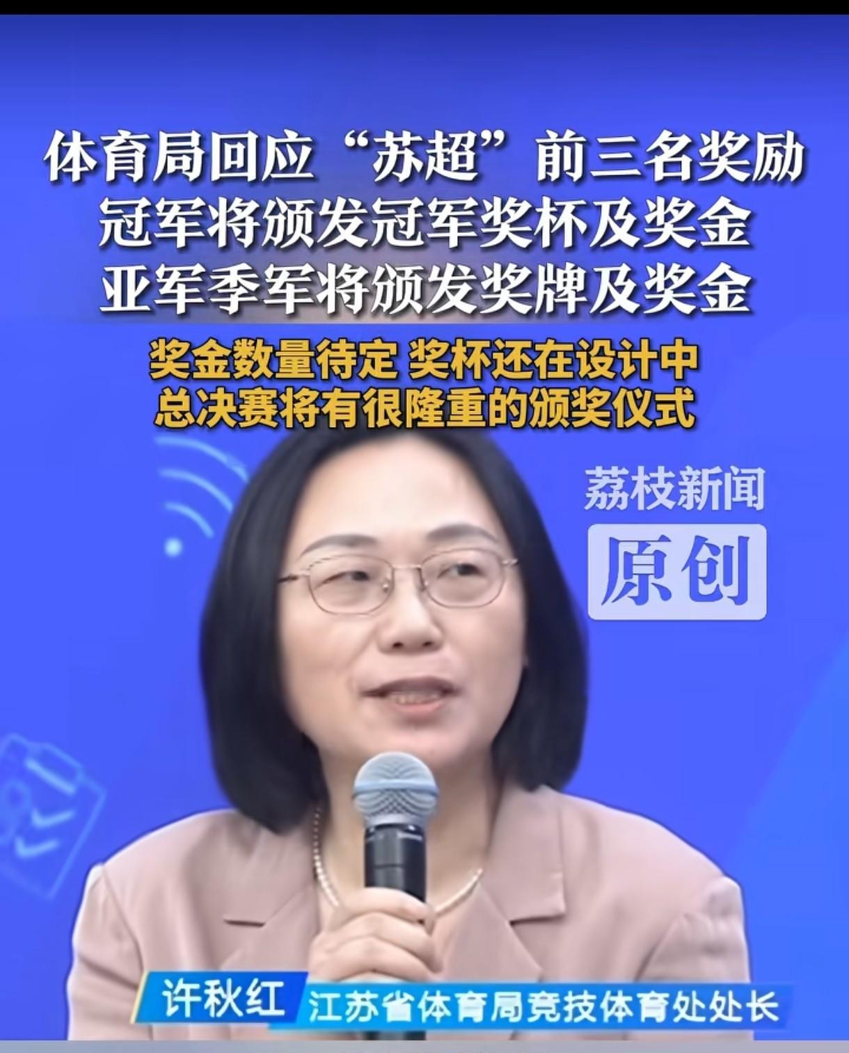 “苏超”2025赛季将于11.1日光棍节决赛！从目前参与淘汰赛的八支球队看，今年