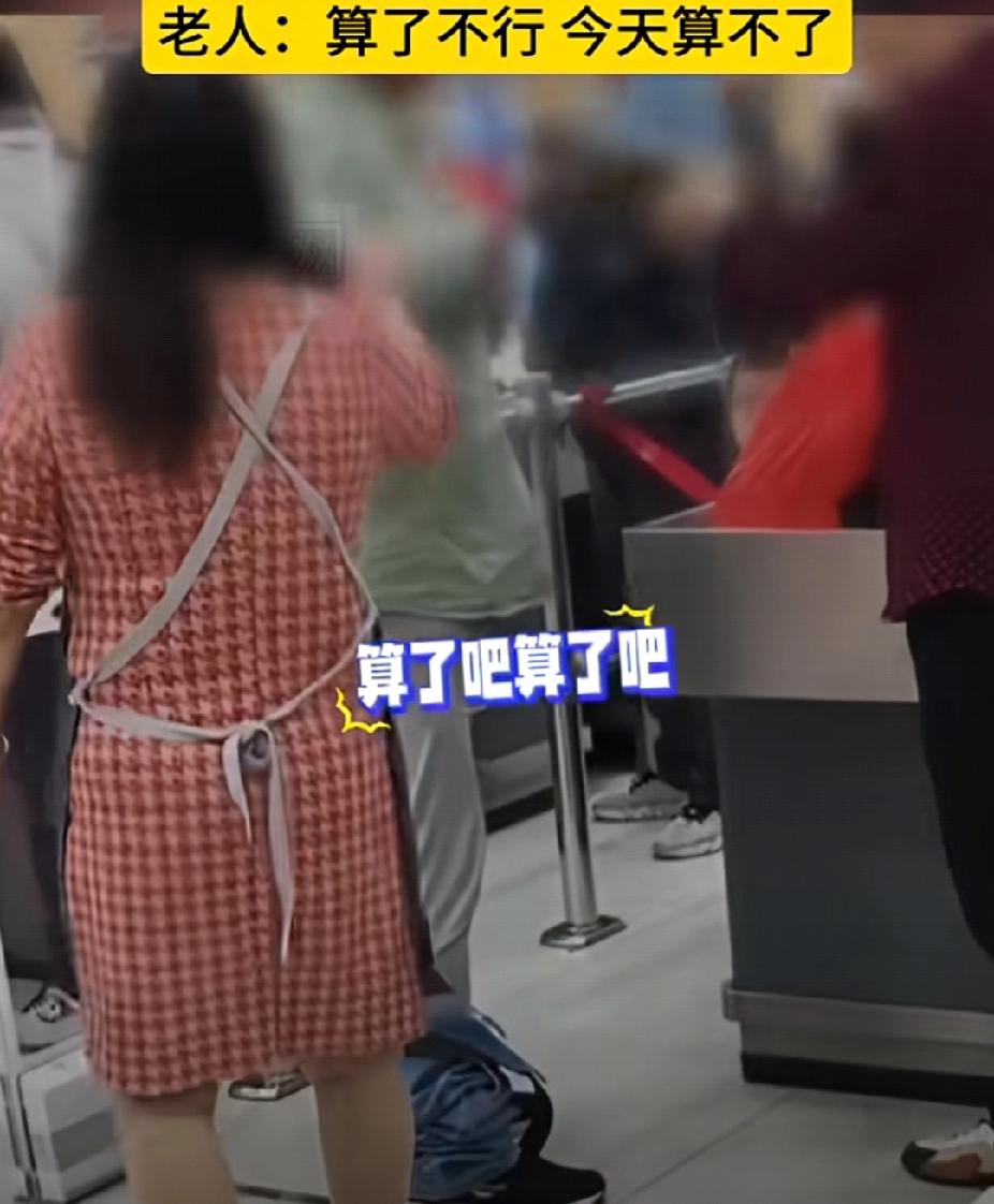 11月9日，安徽一老人从超市买完东西出来时警报响起，被工作人员要求脱衣检查，无果