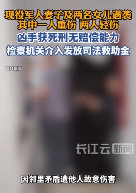 江西赣州，一名军嫂的母亲因水管漏水问题与邻居发生争执，被邻居持锄头杀害。为了灭口