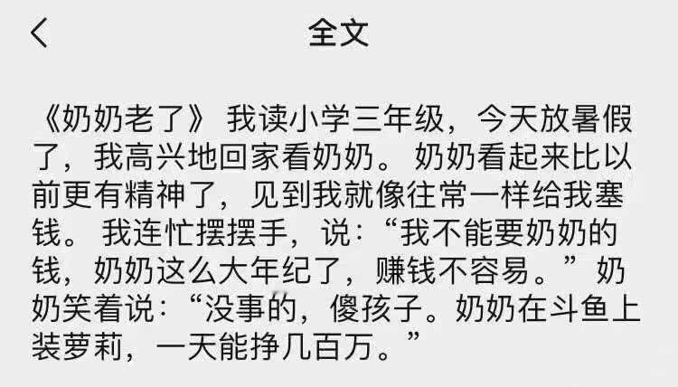 《奶奶老了》​搞笑​​​​