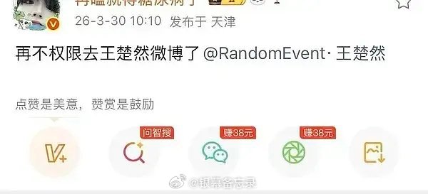 老🚢那条微博转发区怎么了？骂得也太难听了吧