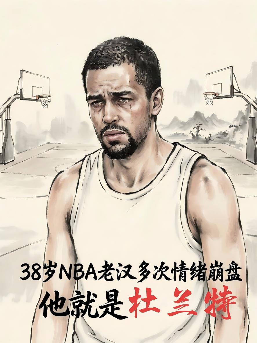 杜兰特的称号，到底是怎么来的？38岁的他，真的累了吗？根源也很简单，他在NBA