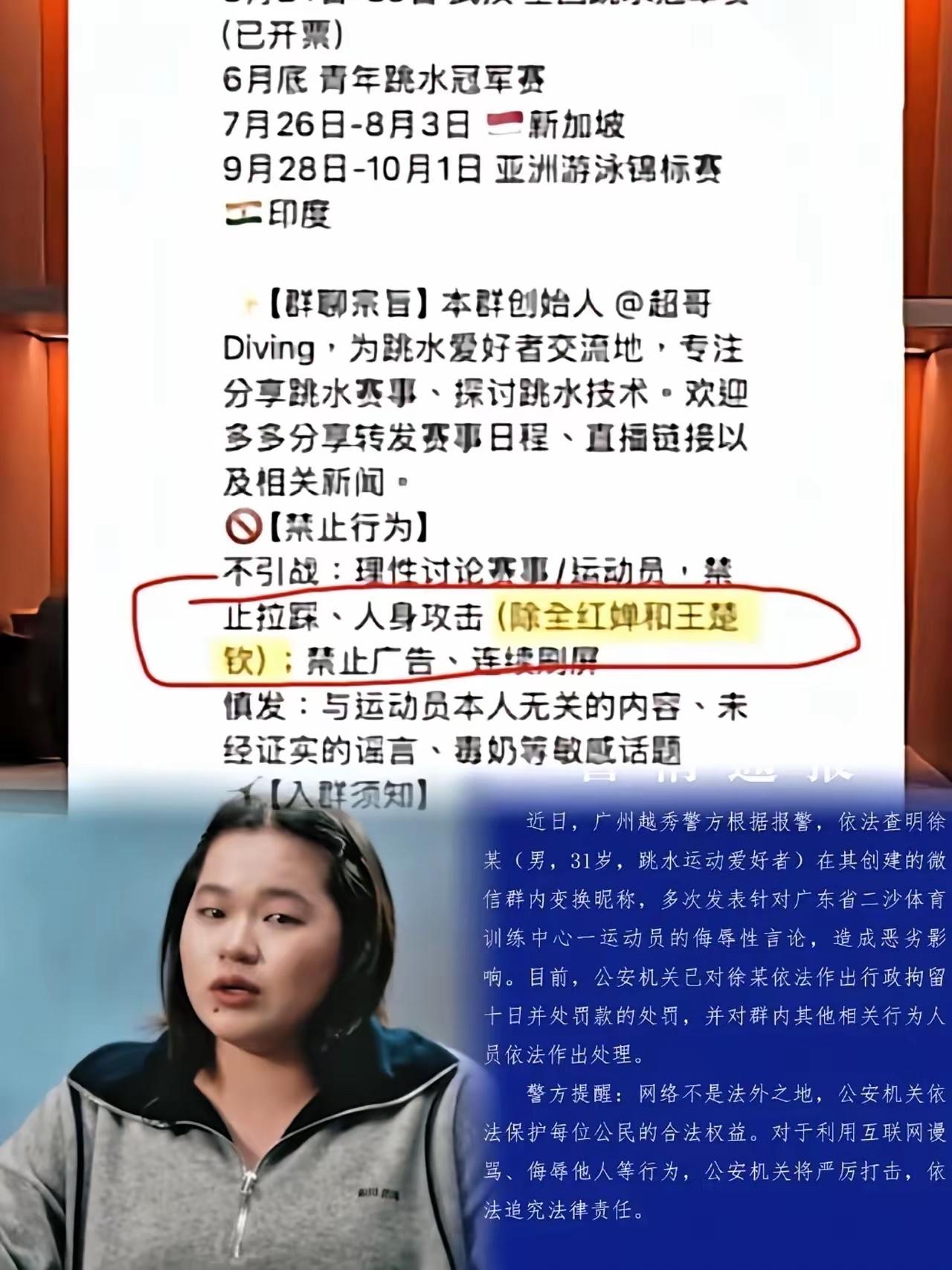 我百思不得其解，徐某什么要网暴全红婵他跟全红婵无冤无仇，没有任何利益冲突，