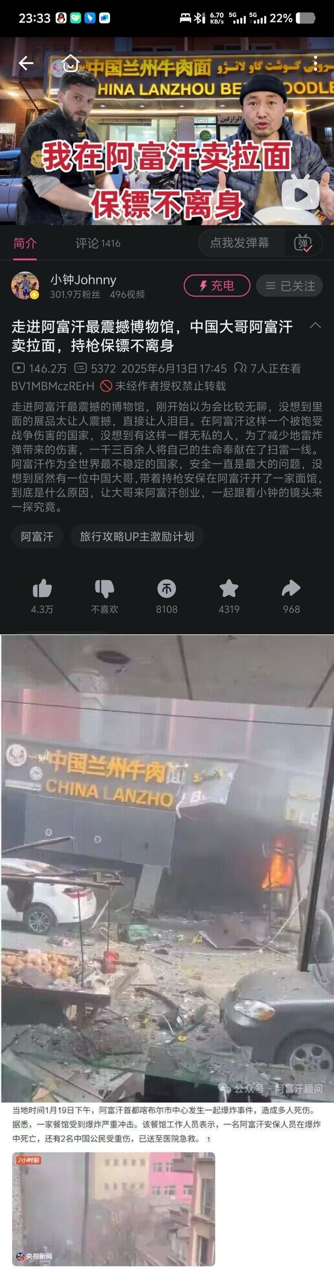 哥们太惨了
