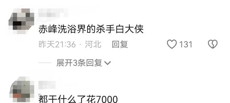 内蒙古赤峰，一男子来到了一家洗浴中心，点了三名女技师为自己提供一条龙服务，加钟加