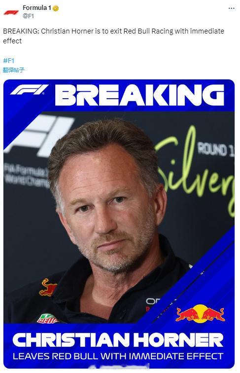 BREAKING1：克里斯蒂安·霍纳将会离开红牛车队，立即生效。BREAKIN