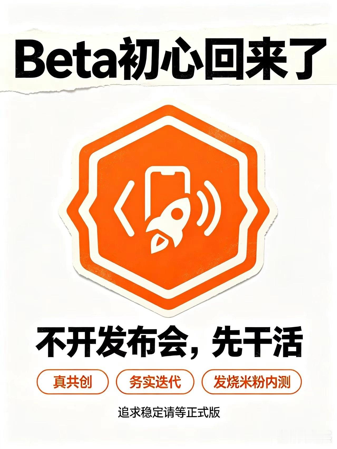 有点意思了！卢伟冰官宣小米澎湃OS4小米澎湃OS4不开发布会这次发布观感挺不一