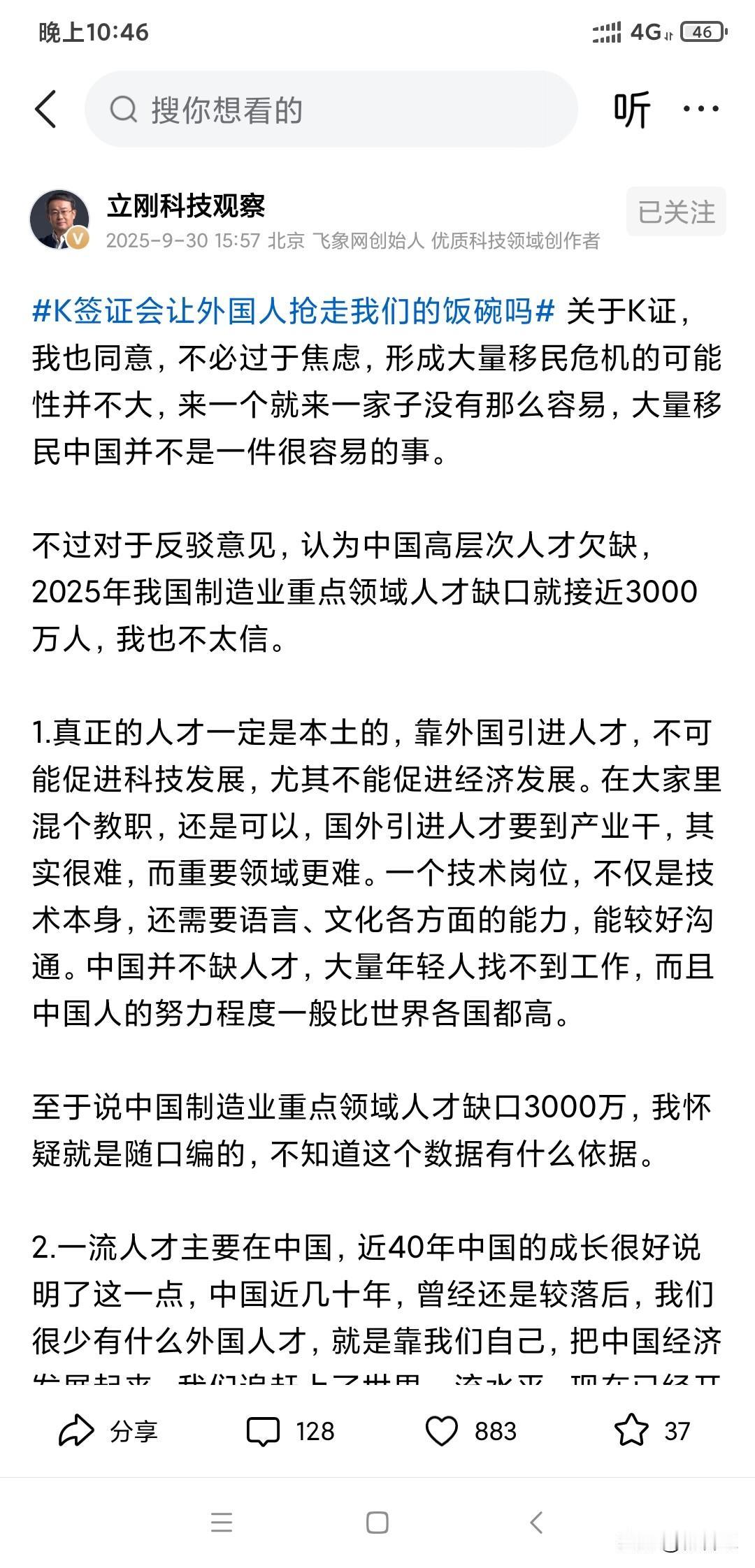 中国的某些专家的论断总是自相矛盾，漏洞百出，前两天还说中国还有人口红利，现在又说