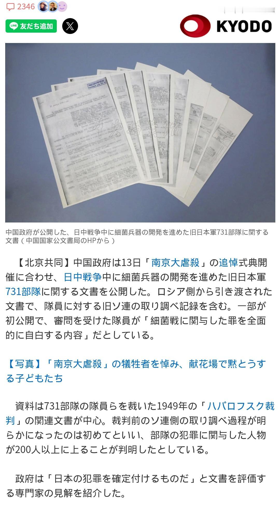 铁证如山，休想抵赖！国家公文书局官网首度公开俄罗斯移交的731部队档案——这