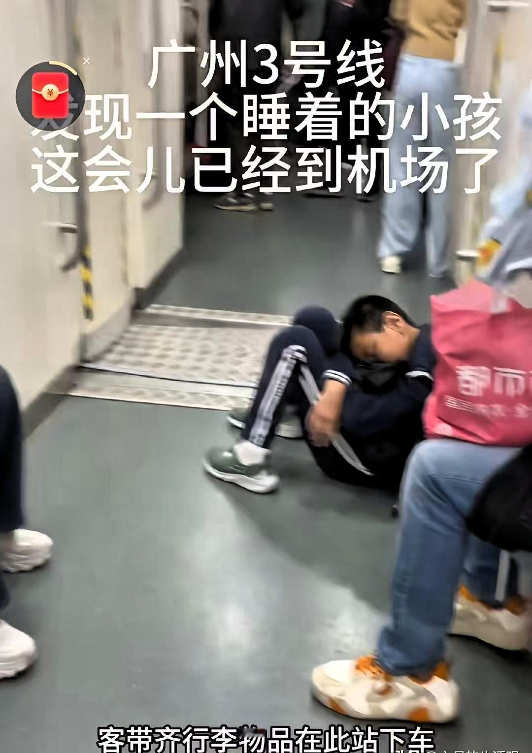 广州熟睡哥睡了23站，本来去上学睡了23站，整整迟到75分钟加拿达外国语学