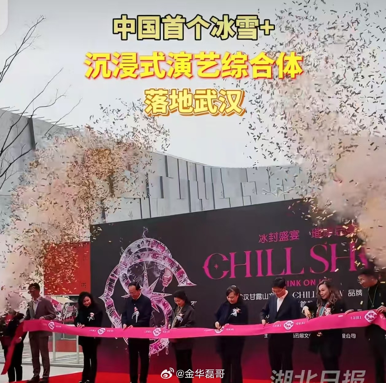 武汉将建首个冰雪演艺综合体武汉黄陂冰雪演艺综合体正式签约，华中最大室内滑雪场即将