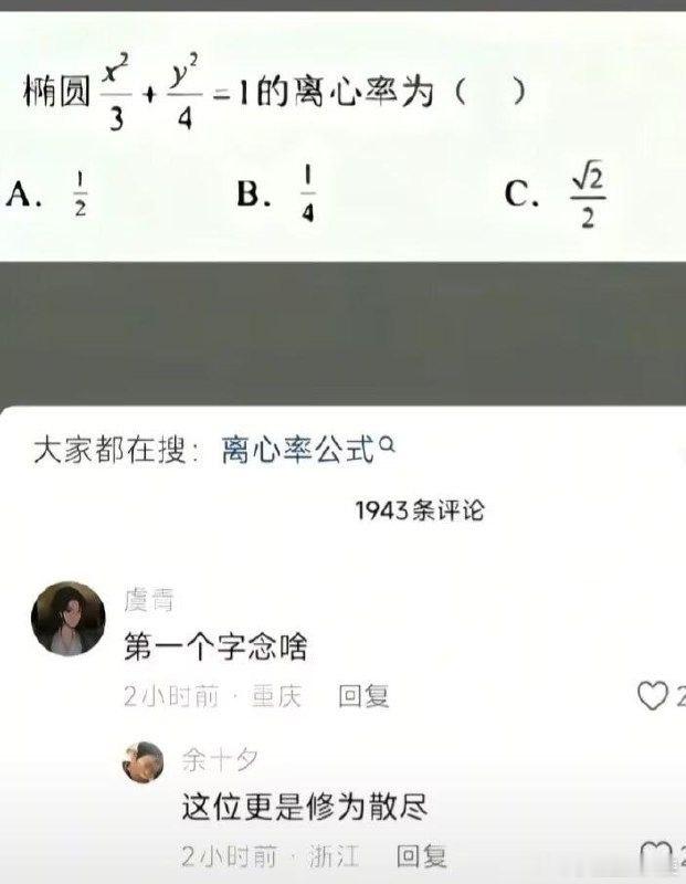 这是我的文化水平：