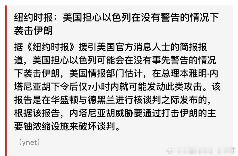 [doge][doge]特朗普都害怕了内塔尼亚胡纵横高层政治30多年，是任职时间