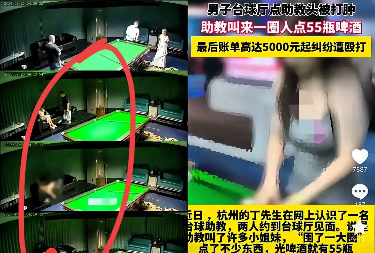 凌晨四点的台球厅沙发，500块就能把事“办了”？这哪是打球，分明是打