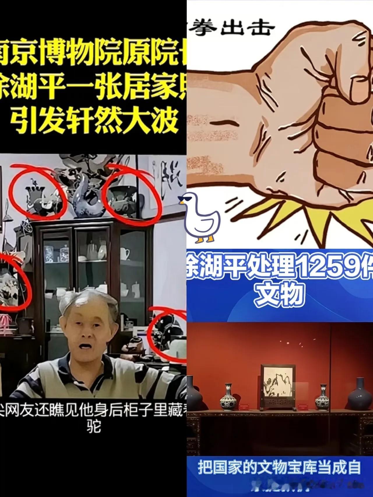 徐湖平院长就是当代的和珅！江苏省调查组在徐湖平的别墅地下库房发现大量藏品，这些