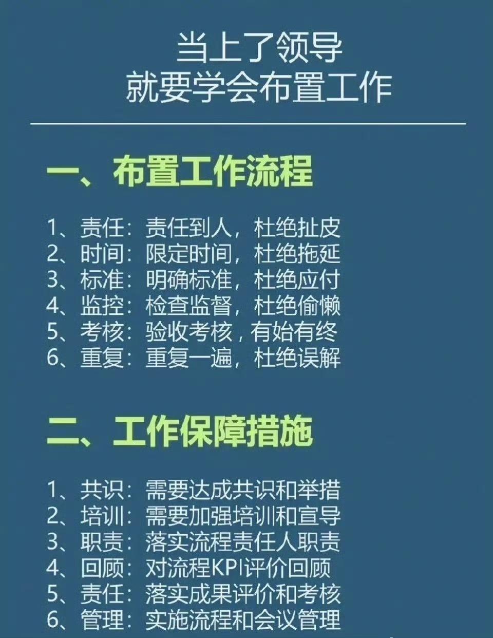 当上了领导，要具备逻辑思维。