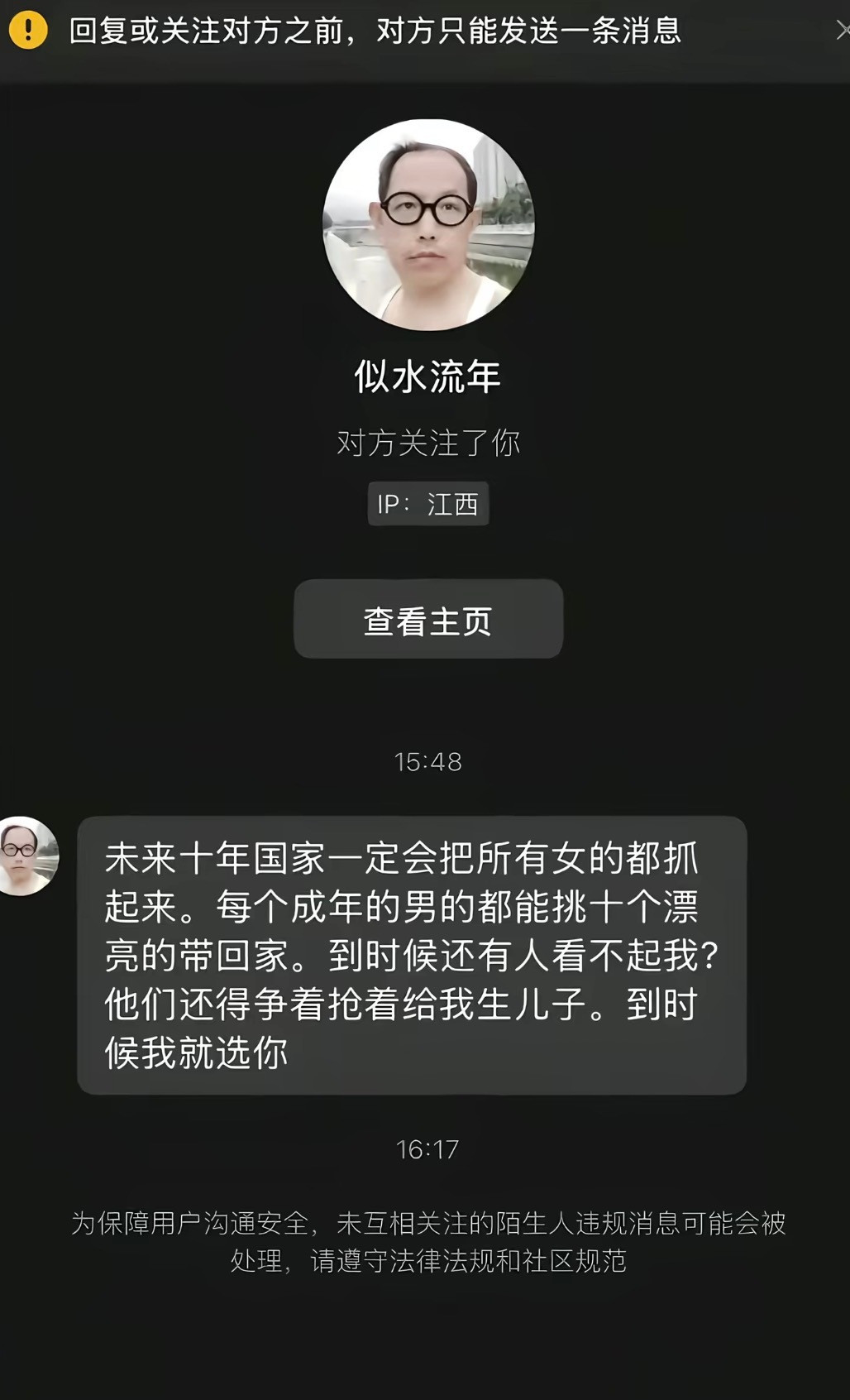 投稿，“江西爱情故事”