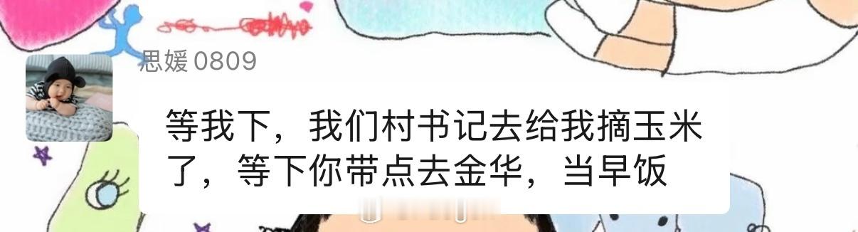 全世界最好的闺蜜