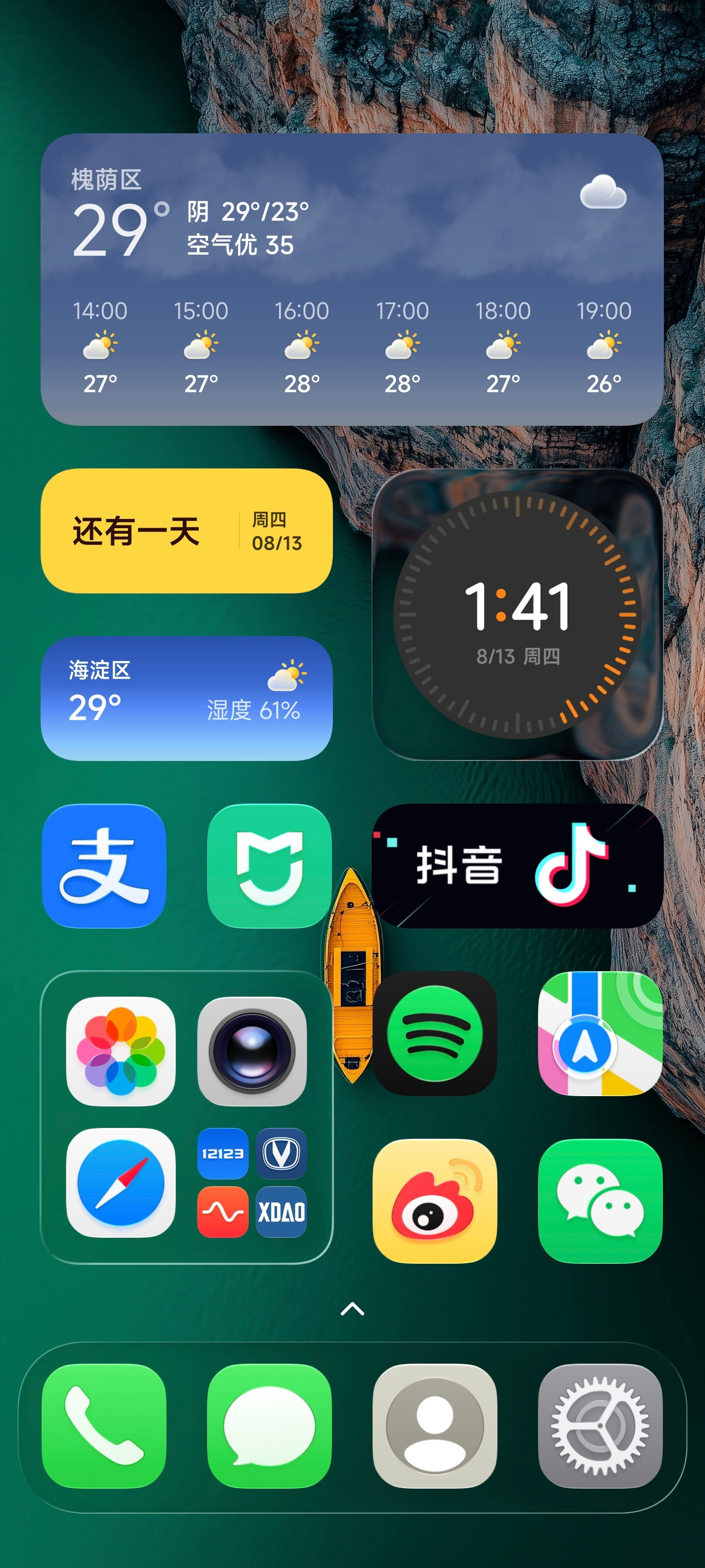 液态玻璃吗？我这个不仅有液态玻璃，还是实时描边呢🤔小米澎湃OS4
