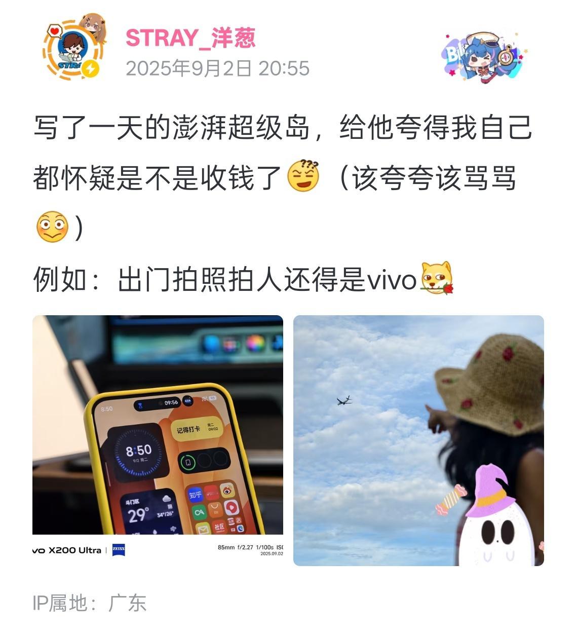 要不咱打点钱[doge]​​​