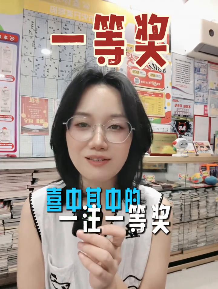2元中574万，神仙运气曝光。太夸张了，只花2块钱就中了574万。什么神仙运气