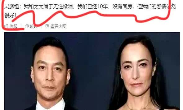 《吴彦祖自曝10年无性婚姻真相：婚姻保鲜的秘诀竟是陪彼此