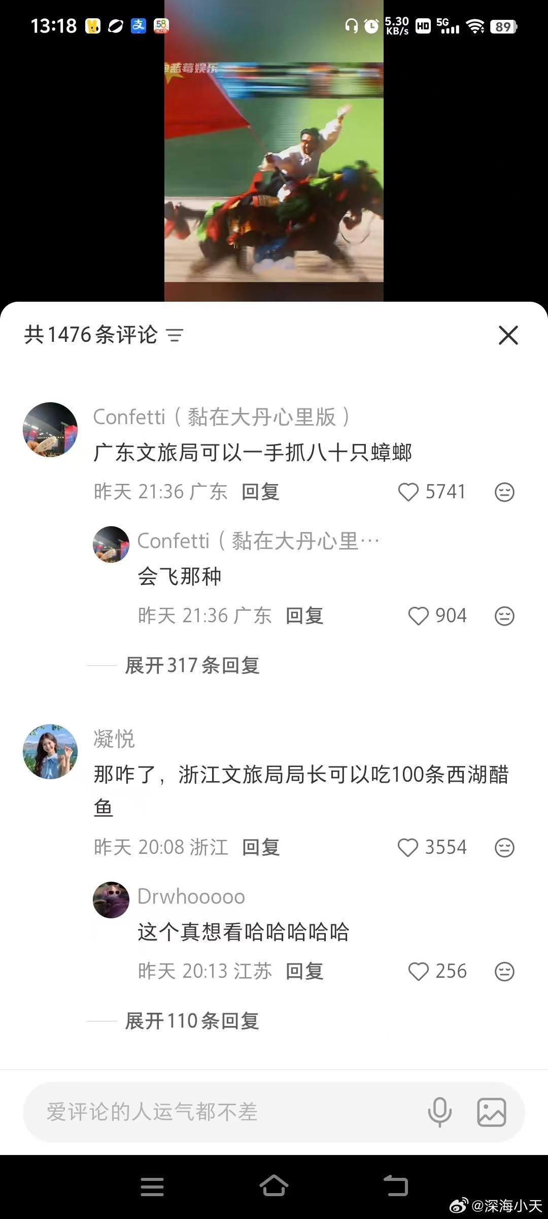 这是真的吗？我有点想看广东文旅表演了，买票看也行！各省网友为文旅局长疯狂揽活自愿