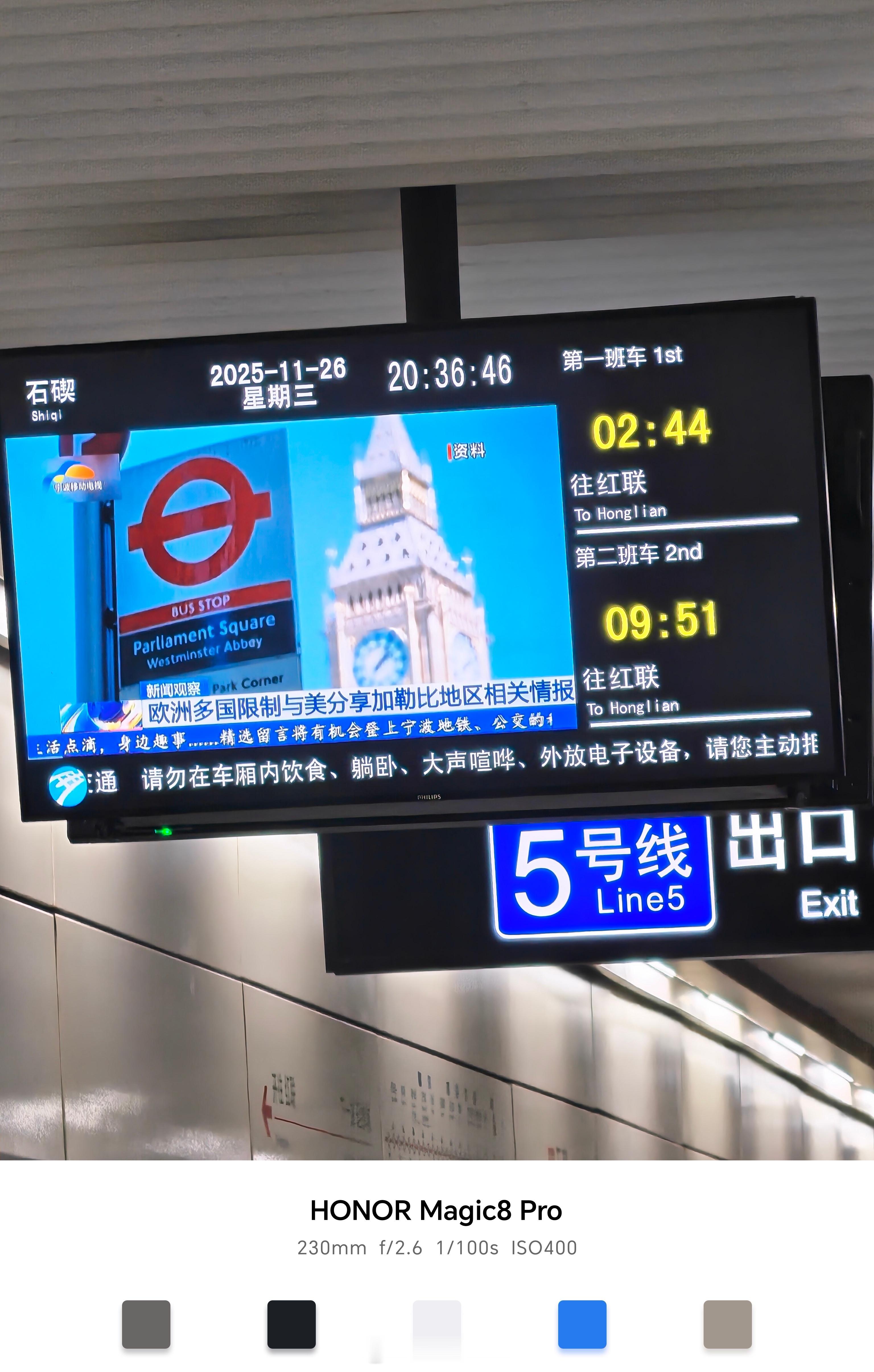 不知道啥时候改得这么丑之前宁波地铁等待时间显示很好看的至少挺舒服现在不知道哪个