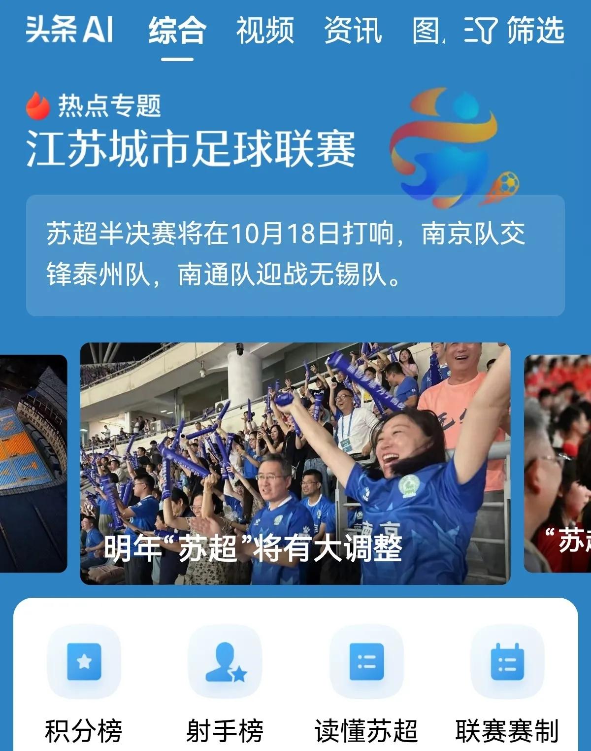 苏超很穷吗？苏超球员一个月的工资8000-12000元，退役国足徐亮说过“这