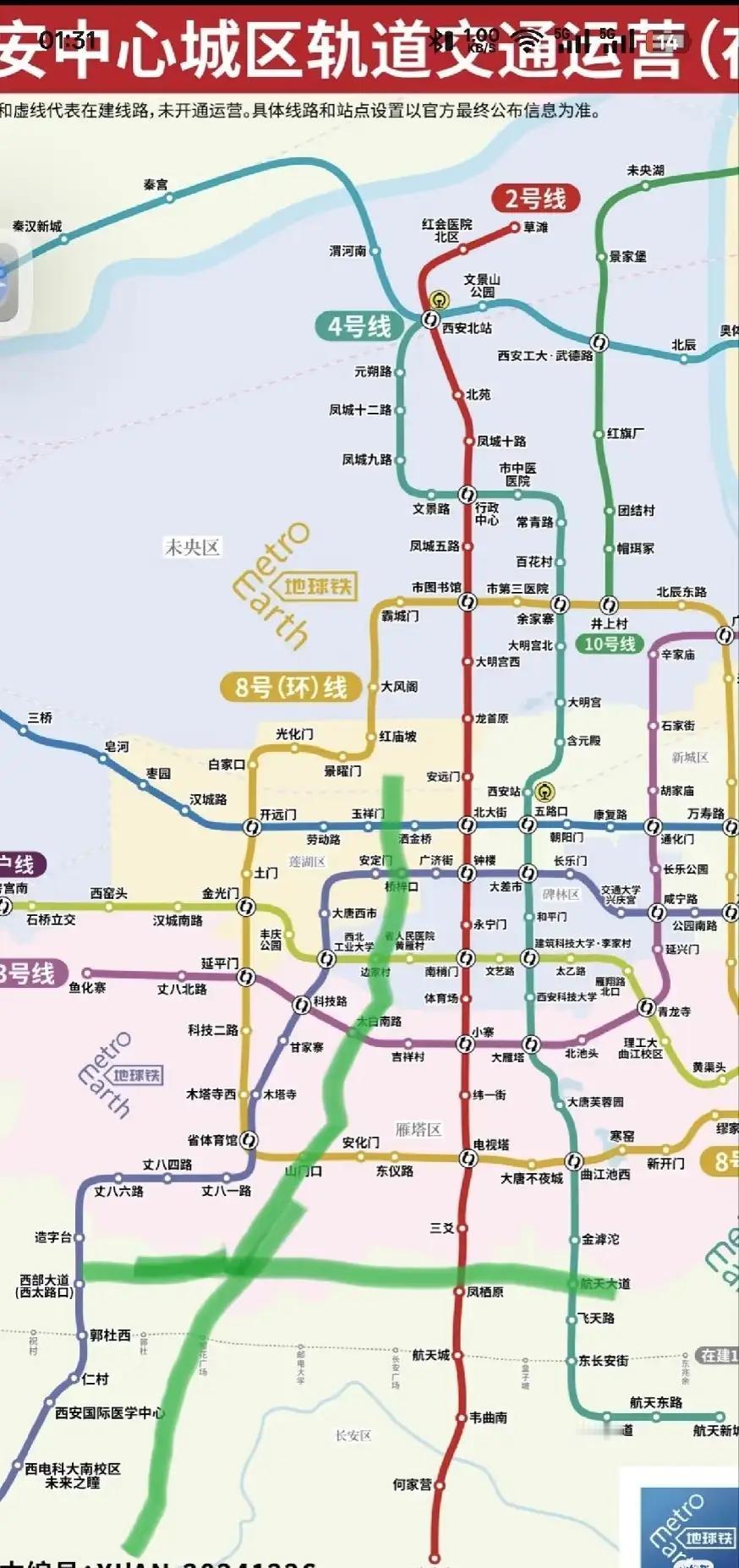 如果，10线向南规划，因为10线是断头路，在在南边这两个地方修建地铁，西安的地铁