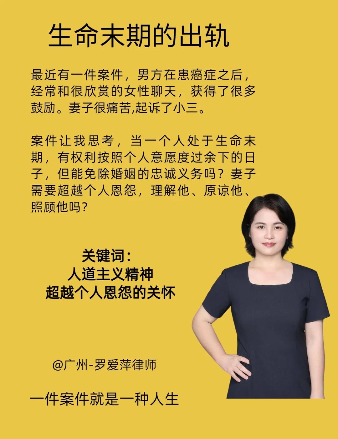 超越个人恩怨，理解出轨真的很难出轨癌症晚期忠诚义务