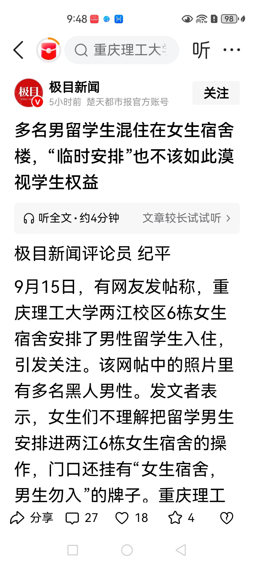 在中国留学的众多留学生中，在我的印象中似乎没有几个外国留学生（此问题要留给回帖者