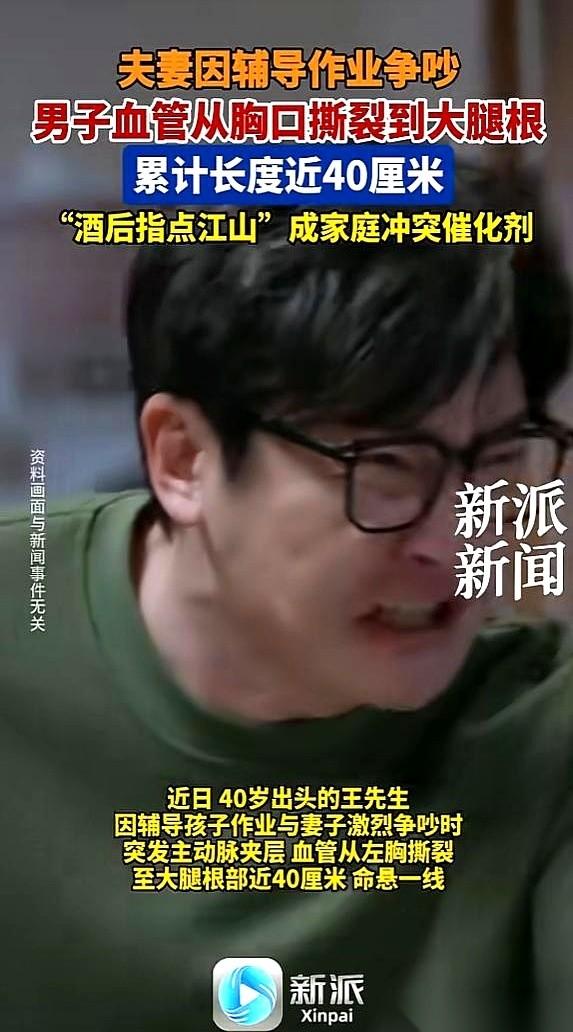 他刚参加完酒局，一身酒气推开家门，迎面撞上的不是嘘寒问暖，而是妻子对着孩子的咆哮