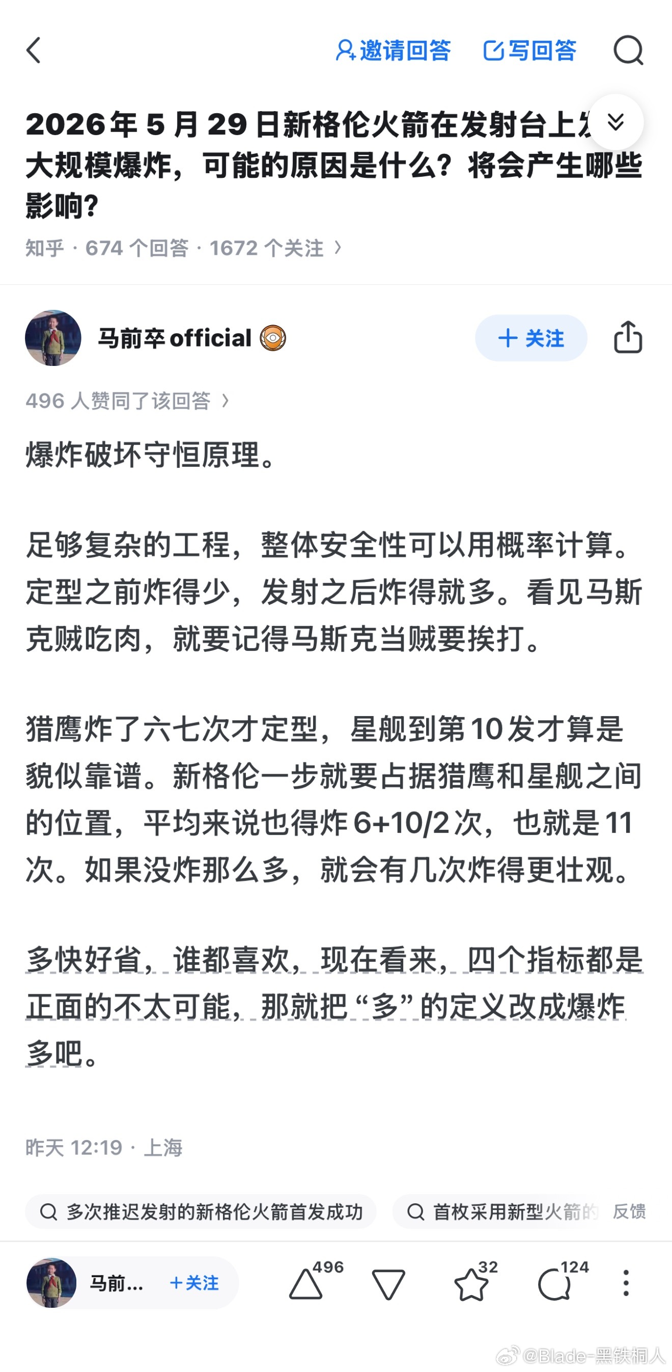 最近二十多年这是主流国家中第一个炸发射的吧……