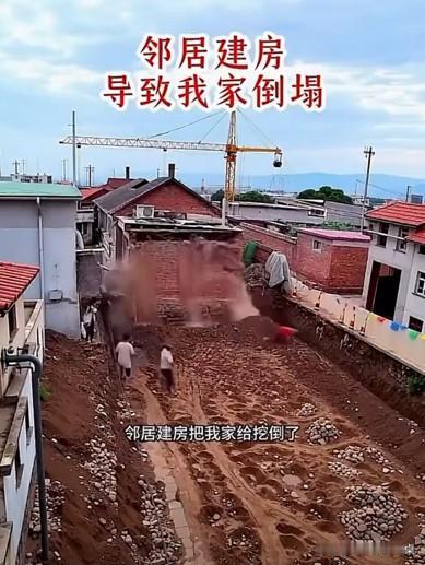 男子家盖房子，导致邻居家房屋倒塌。邻居说：“他家盖房子，把我家给挖倒了，现在导