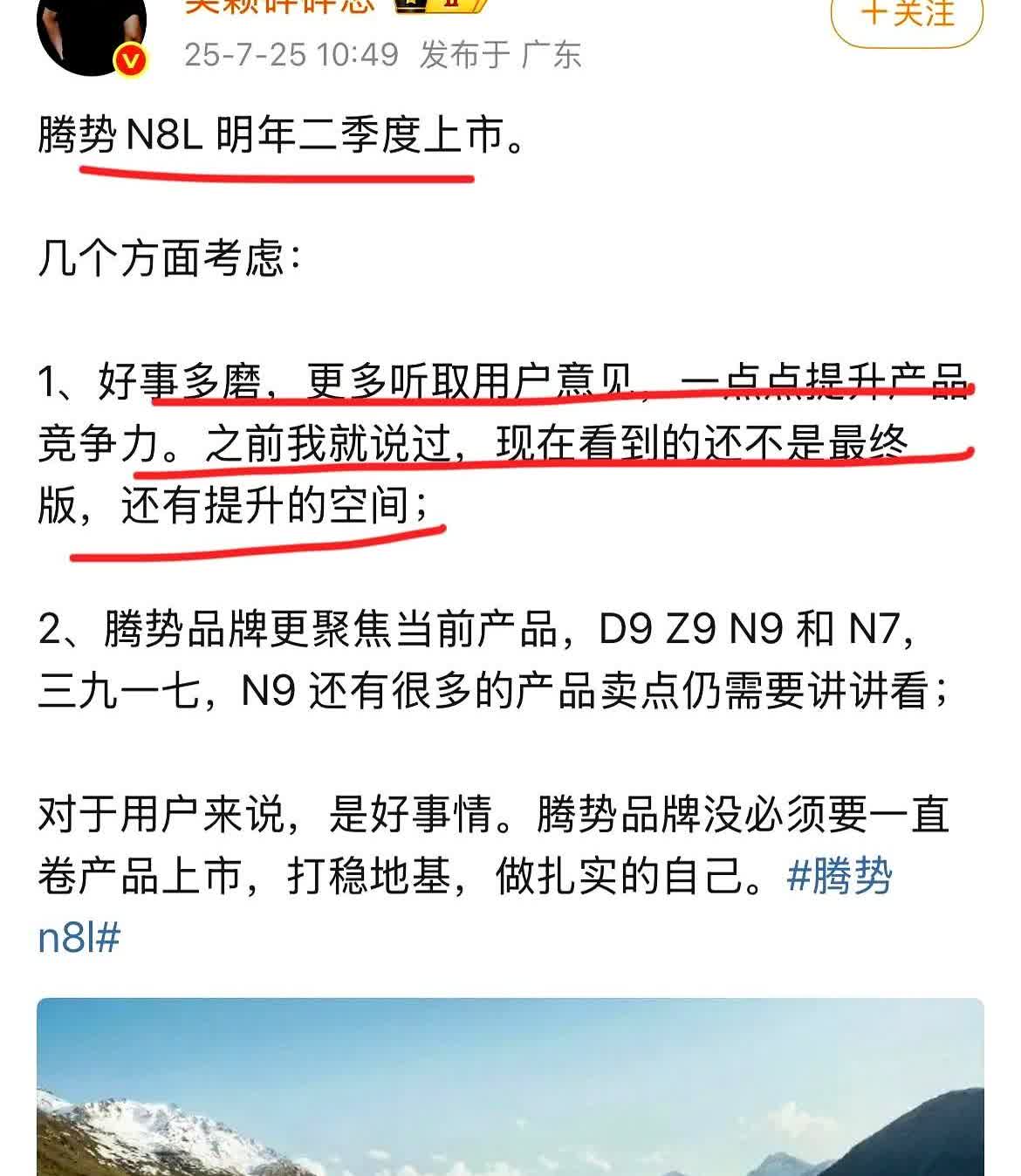 腾势N8L突然宣布延迟到2026年才上市，这可比原计划晚了整整两年，厂家说是要回