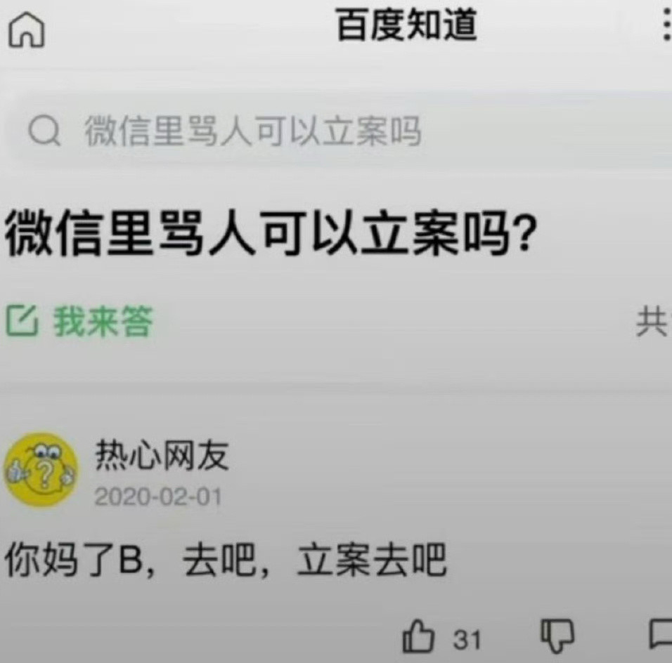 ？可….这是百度啊