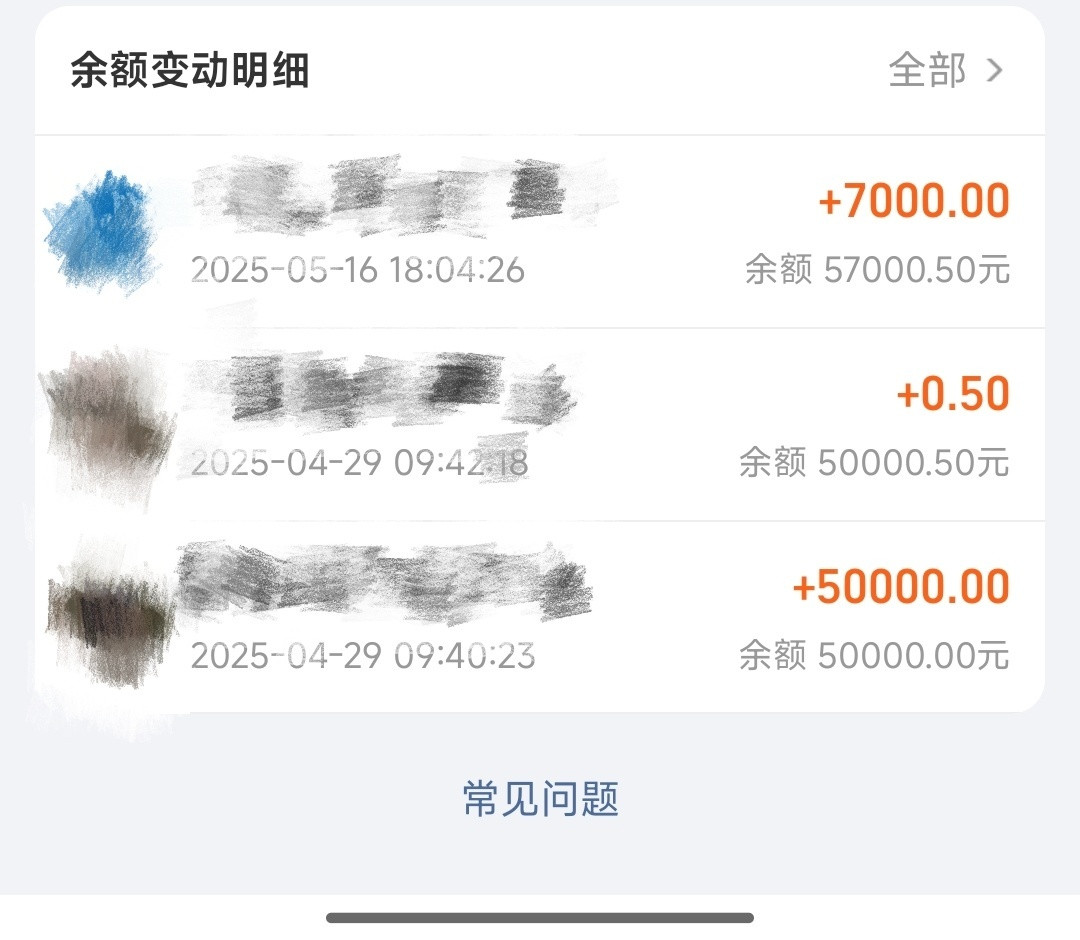 支付宝莫名收到5万，我今天才发现。打款人打了款，居然截图都没发给我。[笑着哭]