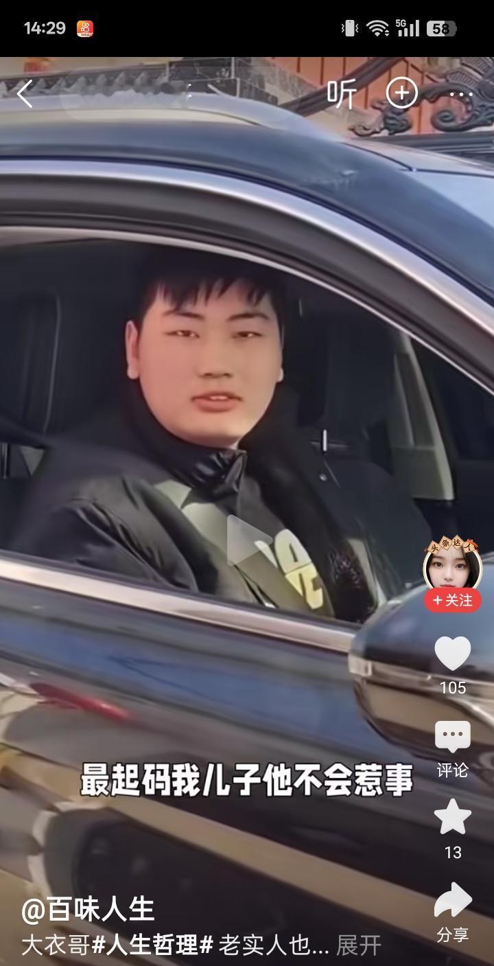 大衣哥一家现在真成了“全家桶”网红。儿子刚拿驾照就跑去商演，海报直接打“大衣哥