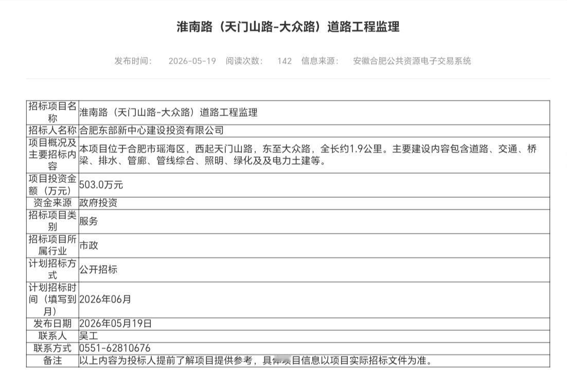 ［合肥到肥东县城的又一条“大动脉”正式启动］自古以来，店埠都是